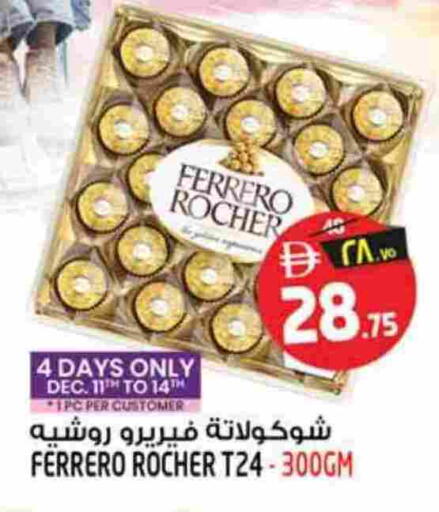 available at سفاري هايبر ماركت in الإمارات العربية المتحدة , الامارات - رَأْس ٱلْخَيْمَة