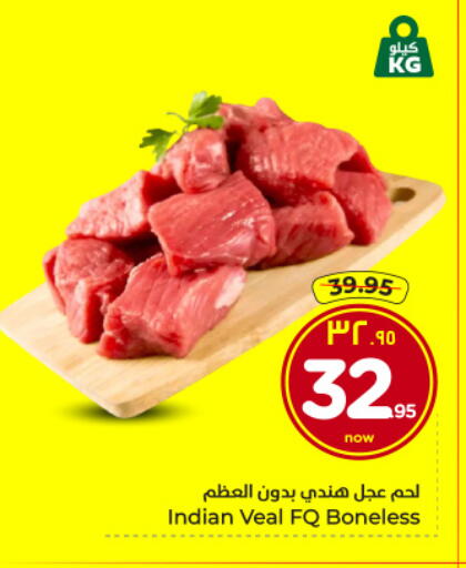 available at Hyper Al Wafa in KSA, Saudi Arabia, Saudi - Riyadh