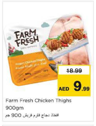 available at Nesto Hypermarket in UAE - Dubai