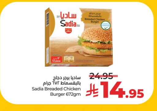 available at لولو هايبرماركت in مملكة العربية السعودية, السعودية, سعودية - عنيزة