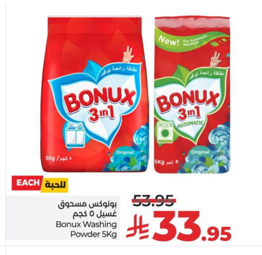 available at LULU Hypermarket in KSA, Saudi Arabia, Saudi - Unayzah