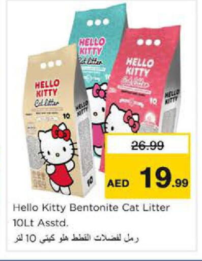 available at نستو هايبرماركت in الإمارات العربية المتحدة , الامارات - الشارقة / عجمان