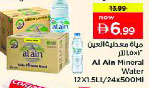 available at Nesto Hypermarket in UAE - Sharjah / Ajman
