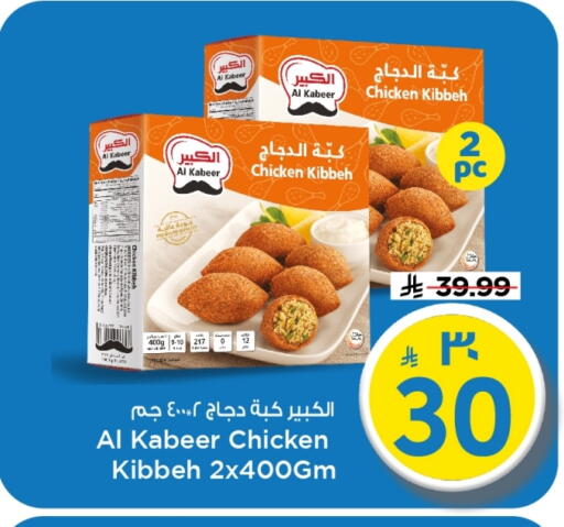 available at Mark & Save in KSA, Saudi Arabia, Saudi - Al Hasa