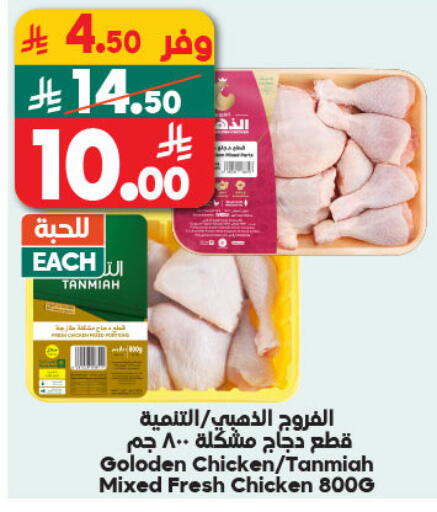 available at الدكان in مملكة العربية السعودية, السعودية, سعودية - المدينة المنورة