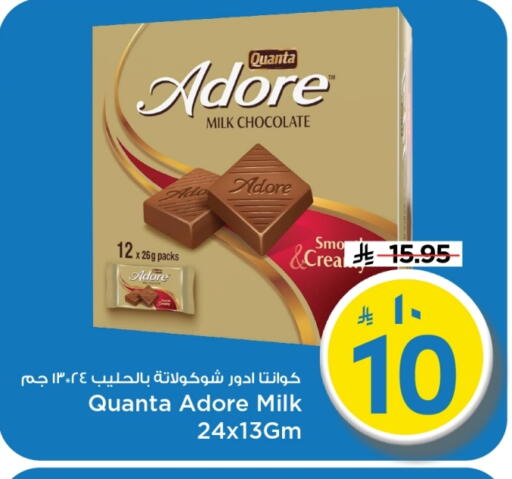 available at مارك & سيف in مملكة العربية السعودية, السعودية, سعودية - الرياض