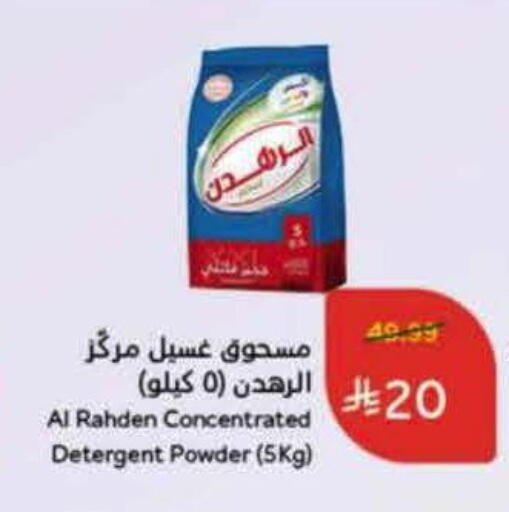 available at Hyper Panda in KSA, Saudi Arabia, Saudi - Mahayil