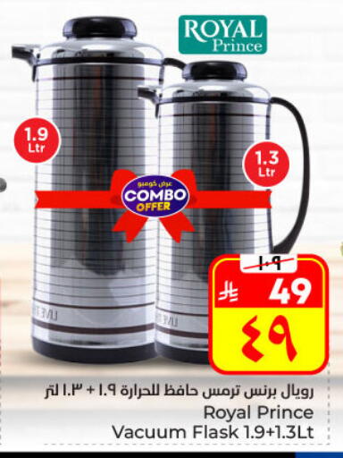 available at Hyper Al Wafa in KSA, Saudi Arabia, Saudi - Al Hasa