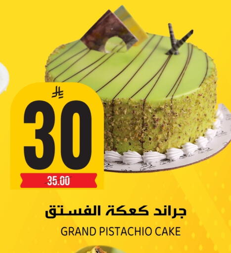 available at Grand Hyper in KSA, Saudi Arabia, Saudi - Riyadh