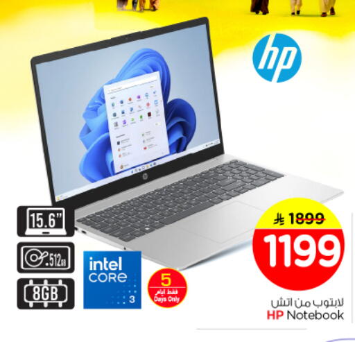 available at Nesto in KSA, Saudi Arabia, Saudi - Riyadh