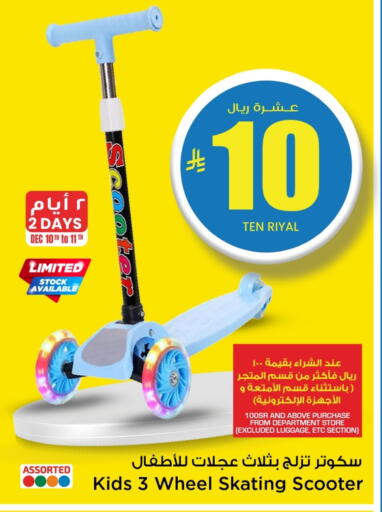 available at Mark & Save in KSA, Saudi Arabia, Saudi - Riyadh