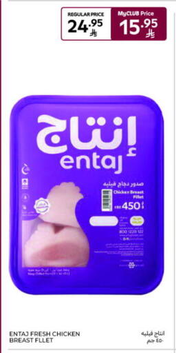 available at كارفور ماركت in مملكة العربية السعودية, السعودية, سعودية - الخبر‎