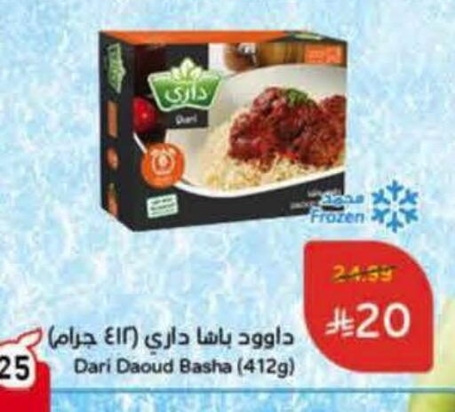 available at Hyper Panda in KSA, Saudi Arabia, Saudi - Qatif