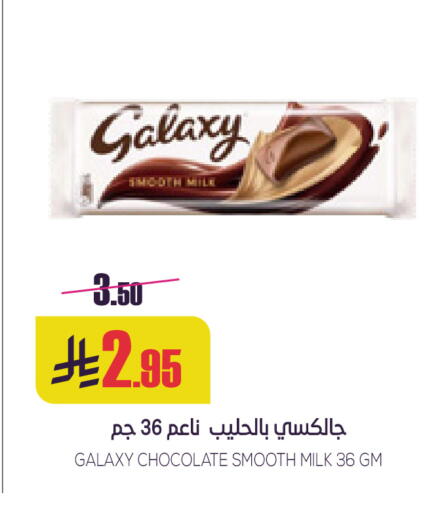 available at سبت in مملكة العربية السعودية, السعودية, سعودية - بريدة