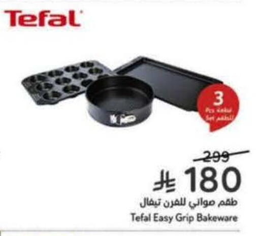 available at Hyper Panda in KSA, Saudi Arabia, Saudi - Al-Kharj