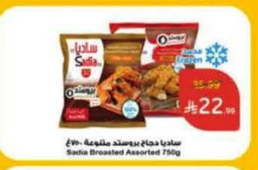 available at Hyper Panda in KSA, Saudi Arabia, Saudi - Abha