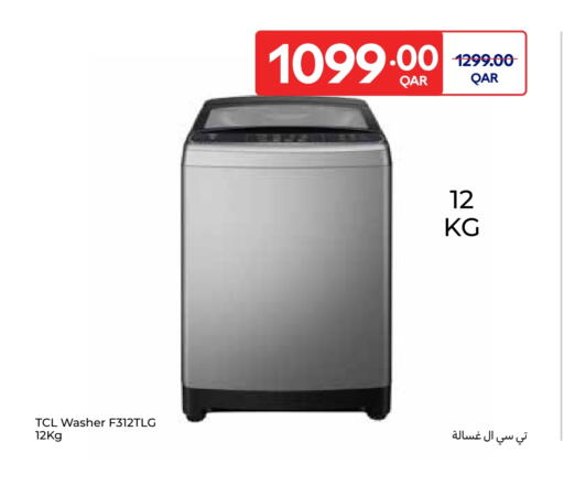 available at كارفور in قطر - أم صلال