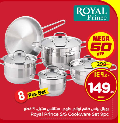 available at هايبر الوفاء in مملكة العربية السعودية, السعودية, سعودية - الطائف