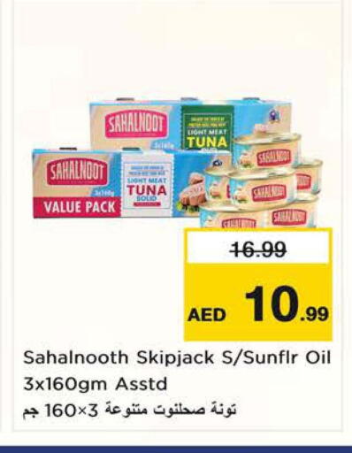 available at نستو هايبرماركت in الإمارات العربية المتحدة , الامارات - الشارقة / عجمان