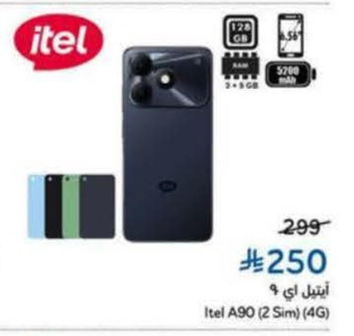 available at Hyper Panda in KSA, Saudi Arabia, Saudi - Jazan