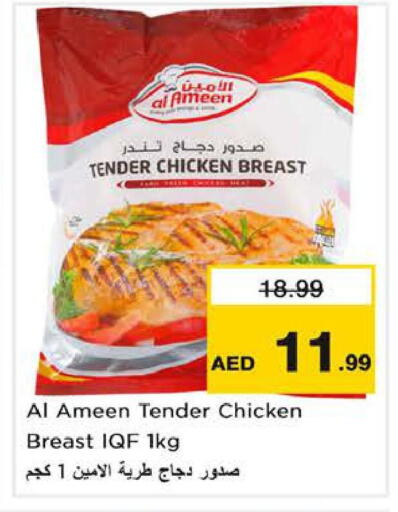 available at نستو هايبرماركت in الإمارات العربية المتحدة , الامارات - الشارقة / عجمان