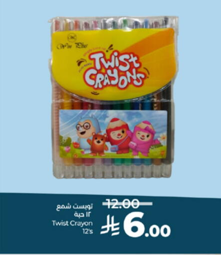 available at لولو هايبرماركت in مملكة العربية السعودية, السعودية, سعودية - الطائف