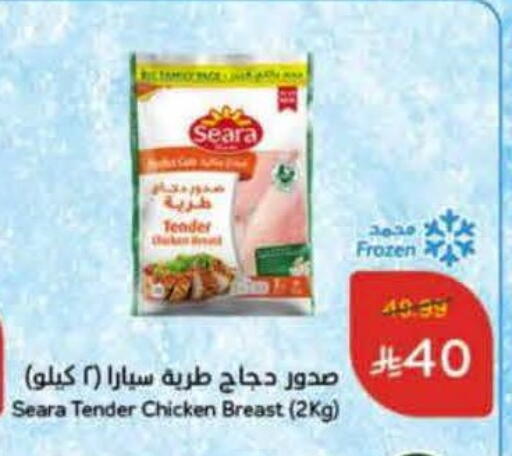 available at هايبر بنده in مملكة العربية السعودية, السعودية, سعودية - أبها