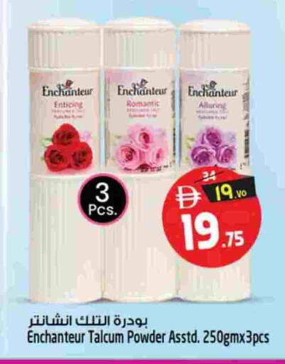 available at سفاري هايبر ماركت in الإمارات العربية المتحدة , الامارات - رَأْس ٱلْخَيْمَة