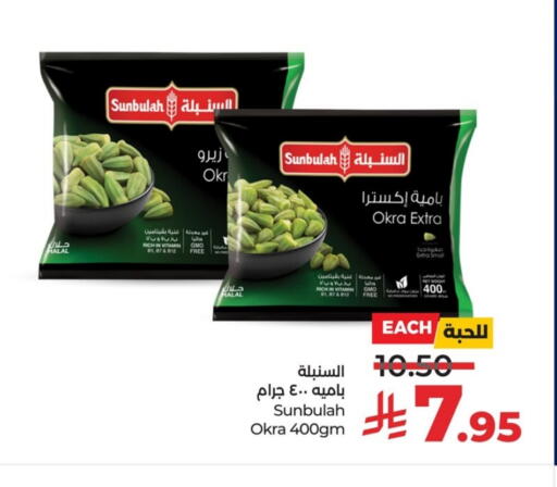Okra available at LULU Hypermarket in KSA, Saudi Arabia, Saudi - Hafar Al Batin