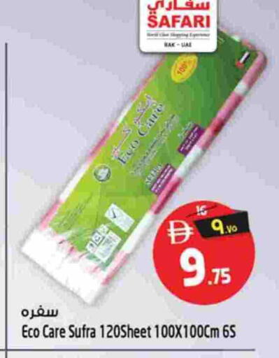 available at سفاري هايبر ماركت in الإمارات العربية المتحدة , الامارات - رَأْس ٱلْخَيْمَة