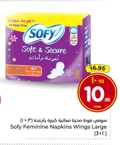 available at هايبر الوفاء in مملكة العربية السعودية, السعودية, سعودية - الرياض