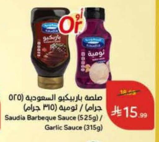 Garlic available at Hyper Panda in KSA, Saudi Arabia, Saudi - Al Majmaah