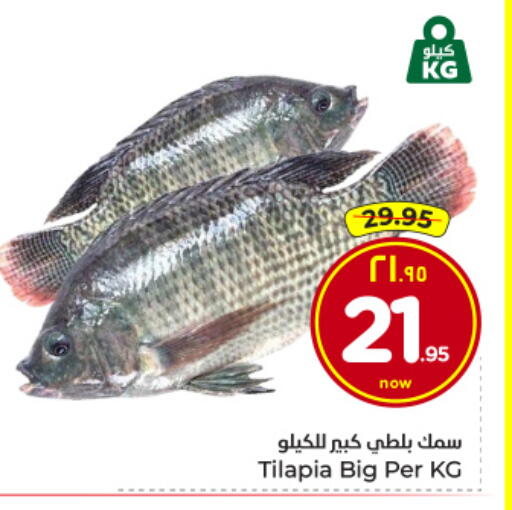 available at Hyper Al Wafa in KSA, Saudi Arabia, Saudi - Al-Kharj