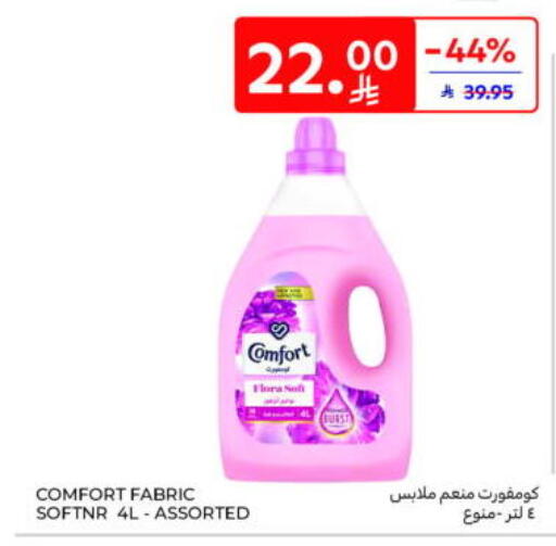 available at Carrefour Market in KSA, Saudi Arabia, Saudi - Al Khobar