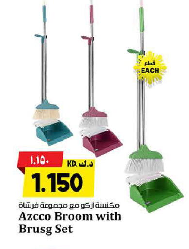 available at هايبر ماركت كابايان in الكويت - محافظة الأحمدي