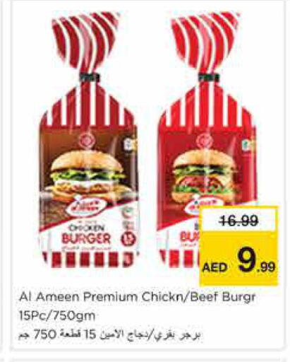 available at Nesto Hypermarket in UAE - Sharjah / Ajman