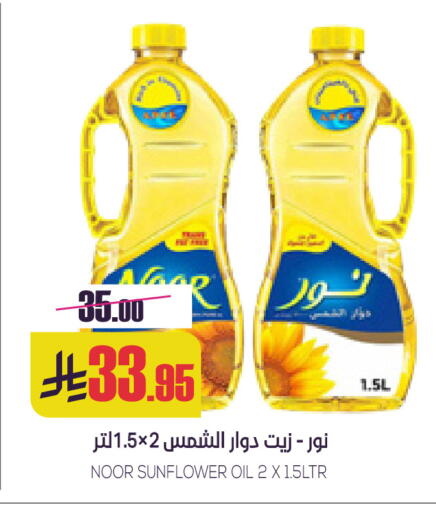 available at Sapt in KSA, Saudi Arabia, Saudi - Buraidah