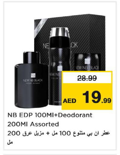 available at نستو هايبرماركت in الإمارات العربية المتحدة , الامارات - الشارقة / عجمان