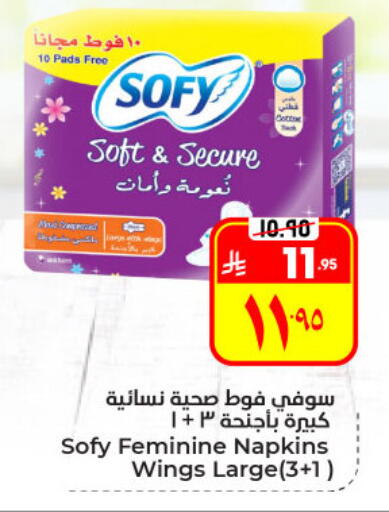 available at هايبر الوفاء in مملكة العربية السعودية, السعودية, سعودية - الأحساء‎