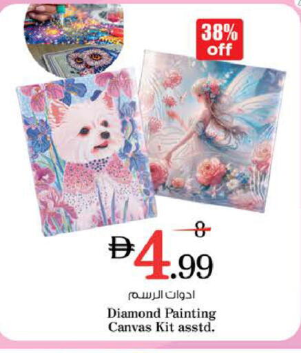 available at Nesto Hypermarket in UAE - Ras al Khaimah