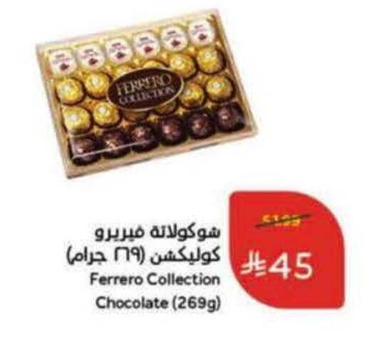 available at هايبر بنده in مملكة العربية السعودية, السعودية, سعودية - الدوادمي