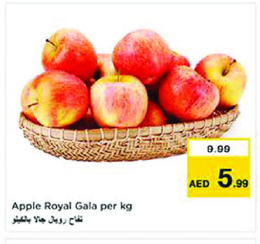 Apple available at نستو هايبرماركت in الإمارات العربية المتحدة , الامارات - الشارقة / عجمان
