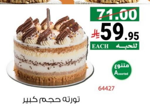 available at House Care in KSA, Saudi Arabia, Saudi - Mecca