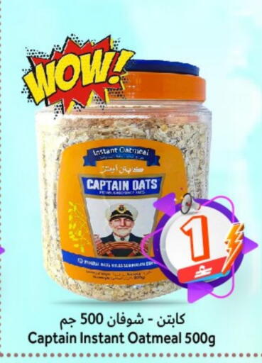 available at Al Qoot Hypermarket in Oman - Muscat