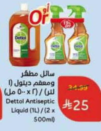 available at هايبر بنده in مملكة العربية السعودية, السعودية, سعودية - المدينة المنورة