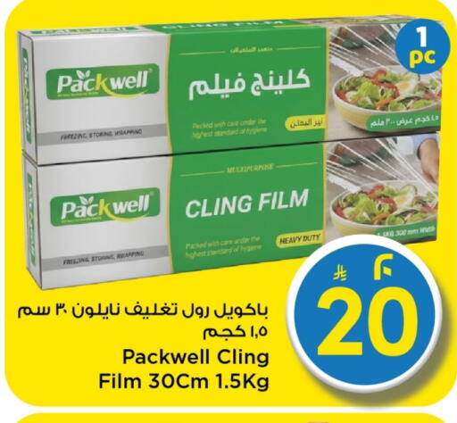 available at Mark & Save in KSA, Saudi Arabia, Saudi - Al Hasa