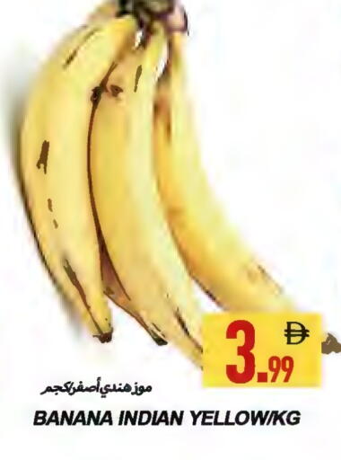 Banana from India available at  روابي ماركت عجمان in الإمارات العربية المتحدة , الامارات - الشارقة / عجمان