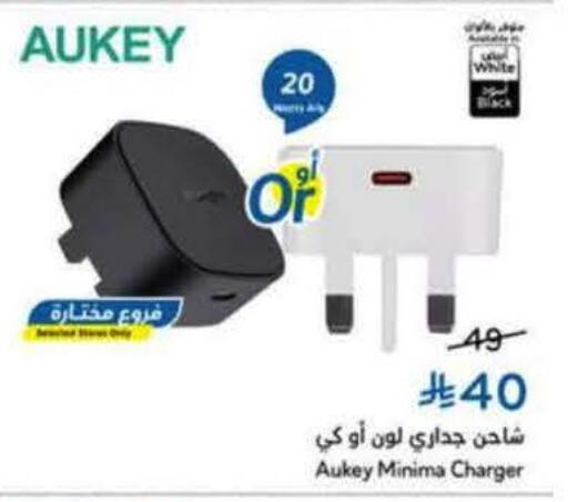 available at Hyper Panda in KSA, Saudi Arabia, Saudi - Ta'if