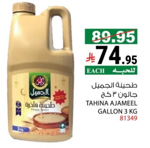 available at هاوس كير in مملكة العربية السعودية, السعودية, سعودية - مكة المكرمة