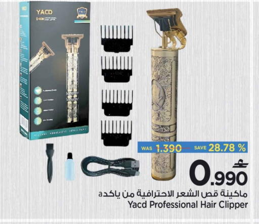 available at MARK & SAVE in Oman - Muscat